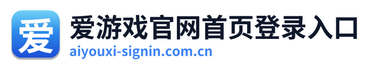 爱游戏官网首页登录入口 Logo